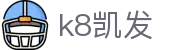 K8·凯发 (中国)天生赢家·一触即发